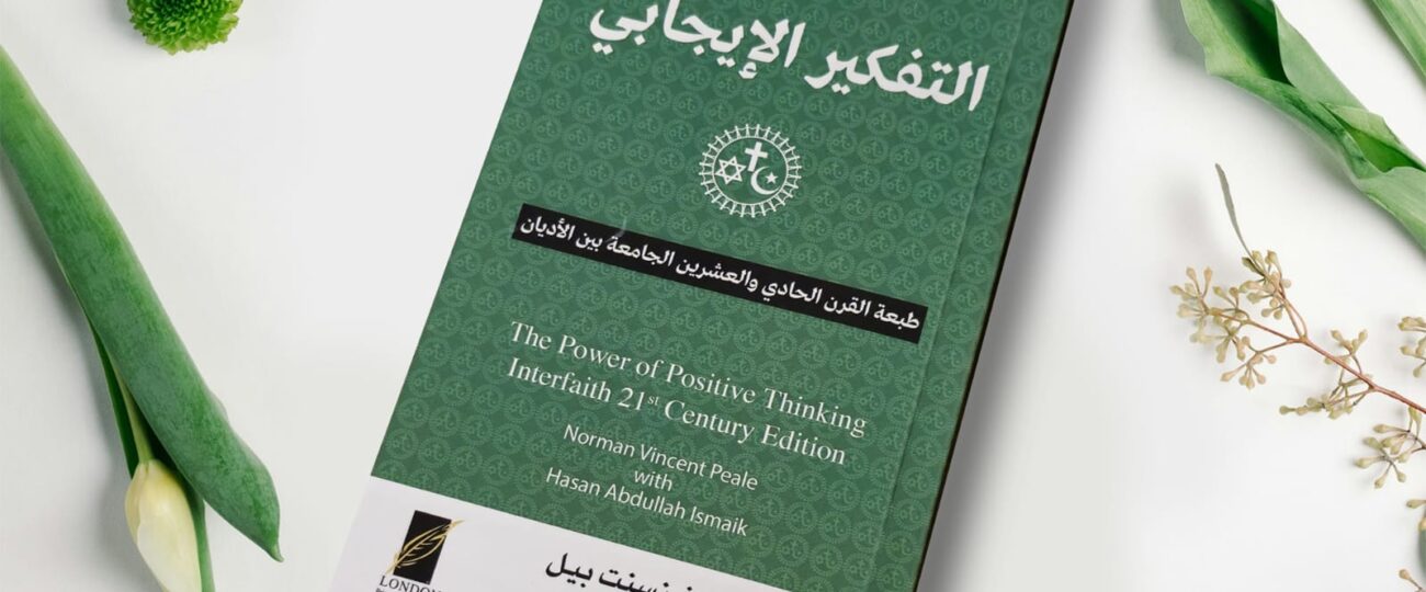 طرح النسخة المحدّثة من كتاب “قوة التفكير الإيجابي” للمفكر العربي حسن اسميك بنسخته العربية عبر أمازون….