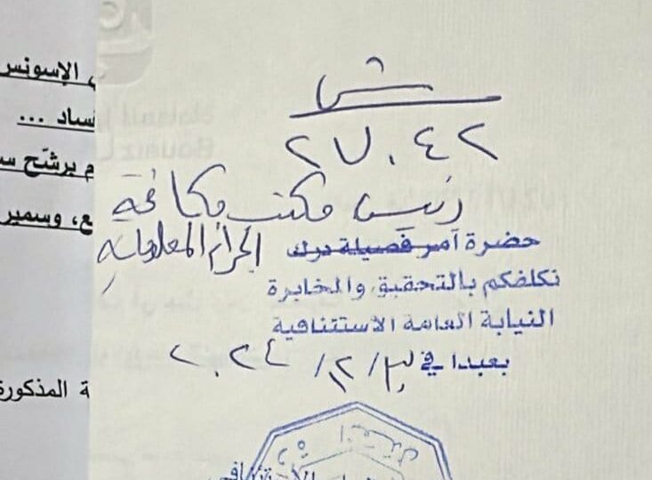 محامي التيار الوطني الحر يرفع شكوى جزائية ضد طوني أبي نجم بتهمة نشر أخبار كاذبة