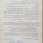 وزيرة الشباب والرياضة ألغت العاب السكيت بورد  والخماسي الحديث وركوب الموج