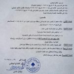 تجميد مفعول حمل الاسلحة في محافظة جبل لبنان