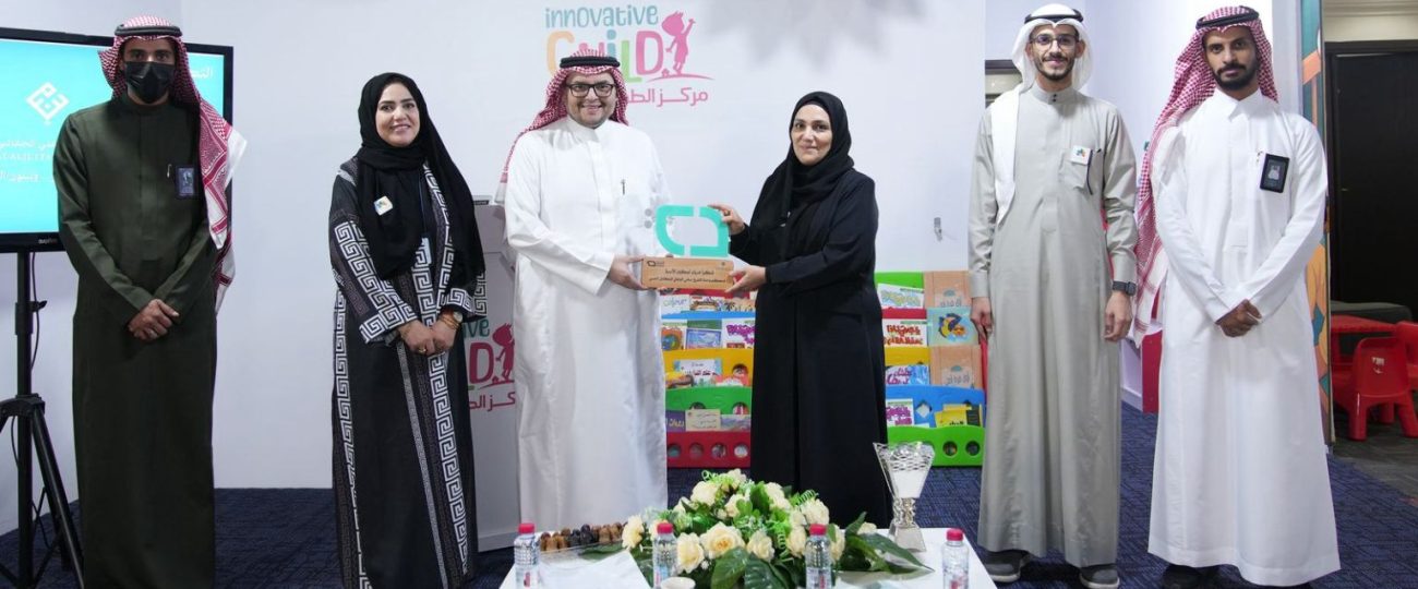 تدشين وحدة سامي الجفالي للتكامل الحسي بجمعية المودة بجدة
