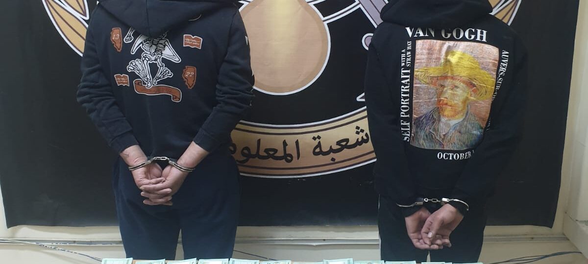 سرقا أموالًا ومجوهرات من داخل خزنة بعد أن كبّلا العاملة المنزلية وشعبة المعلومات توقفهما وتضبط قسمًا من المسروقات