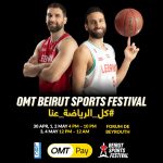 ينطلق OMT Beirut Sports Festival بنسخته الثالثة  مع مشاركة استثنائية خاصّة للأسطورة البرازيلية Roberto Carlos
