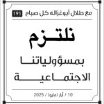 مقولات صباح طلال ابو غزاله