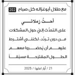 مقولات الصباح