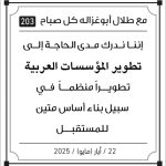 مقولات صباح
