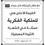 مقولات صباح