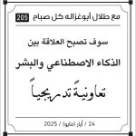 مقولات صباح