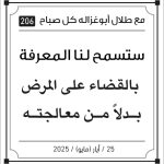 مقولات صباح