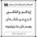 مقولات صباح