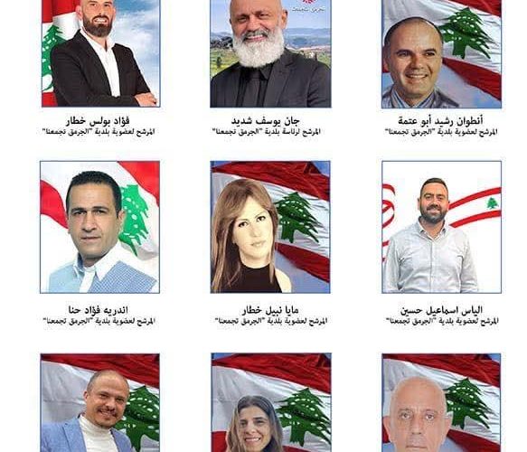 الجرمق تُفاجئ الجميع… وتكتب بداية عهد بلديّ جديد!