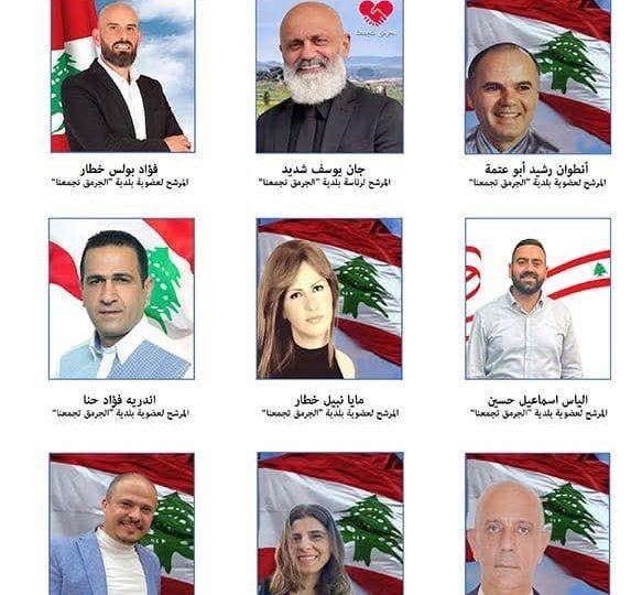 الجرمق تُفاجئ الجميع… وتكتب بداية عهد بلديّ جديد!
