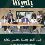 أطلقت حركة أُسُس طوعا، اليوم من مركزها في زغرتا، لوائح مؤلفة من ١١ مرشحًا