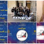 أكاديمية الفنون تحصد درع التميز في “إبداع 13” للعام السادس على التوالي وتؤكد ريادتها بـ45 جائزة متنوعة