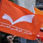 الهيئة السياسية للتيار: نحذر من محاولات ضرب صحة التمثيل النيابي ونتمسك بالصوت التفضيلي الواحد