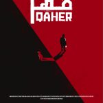 العرض العالمي الأول لفيلم قهر لندى خليفة بمهرجان كراكاو السينمائي (العرض العالمي الأول لفيلم قهر لندى خليفة بفيلم كراكاو السينمائي)
