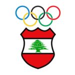 بيان صادر عن مركز التحكيم الرياضي في لبنان  بشأن قرار اللجنة الأولمبية اللبنانية غير القانوني بتعليق عمله