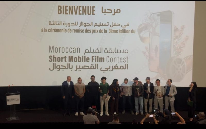تتويج المواهب الشابة في الدورة الثالثة لمهرجان الفيلم المغربي القصير بالجوال