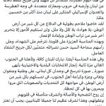أرسلان: لن تستقيم الأمور إلا بتحرير آخر شبر من تراب الوطن وبإعادة الإعمار
