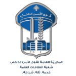 توقيف قاصر استغلّ عمله في أحد الملاعب للتحرّش بالفتيات