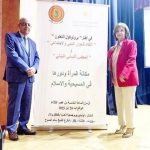 ندوة حول المرأة في المسيحية والإسلام (ندوة حول المرأة في المسيحية والإسلام)