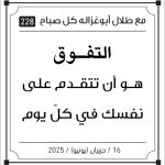 مقولات الصباح