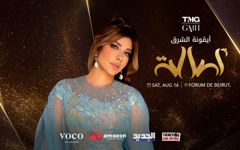 “انفجار فني في الفوروم: TMG & GMH تعيد بيروت إلى الخارطة العالمية!”