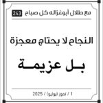 مقولات الصباح
