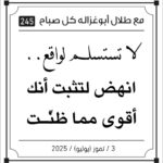 مقولات الصباح