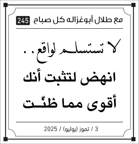 مقولات الصباح