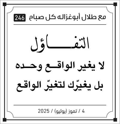 مقولات الصباح