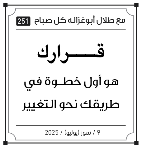 مقولات الصباح
