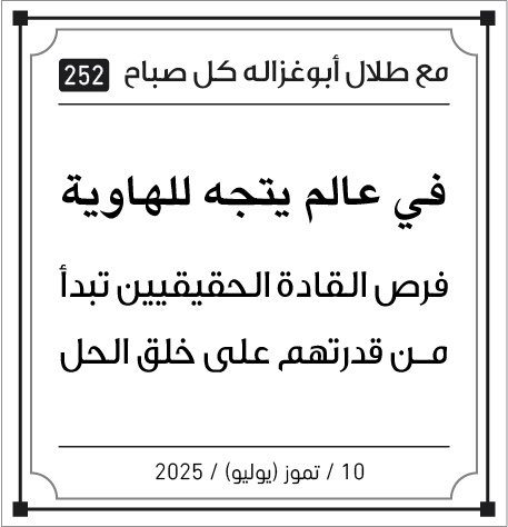 مقولات الصباح