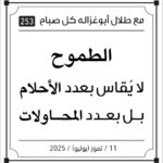 مقولات الصباح