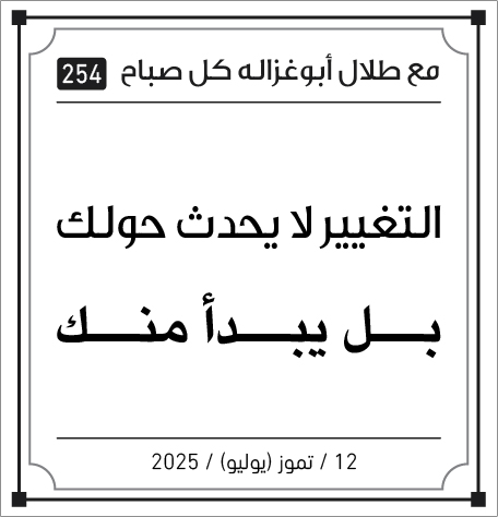مقولات الصباح