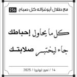 مقولات صباح الخير