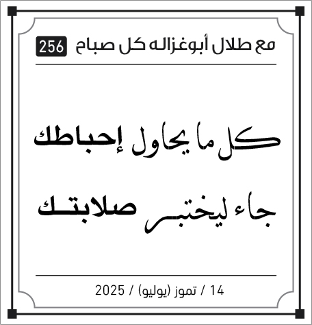 مقولات صباح الخير