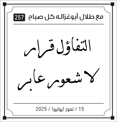 مقولات صباح