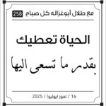 مقولات الصباح