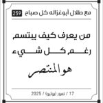 مقولات الصباح