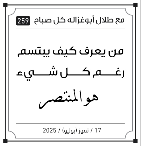 مقولات الصباح