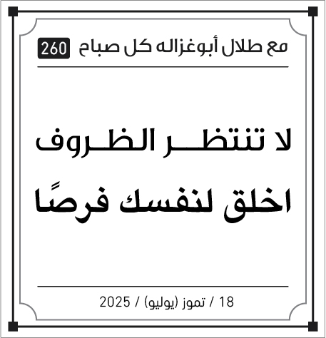 مقولات الصباح