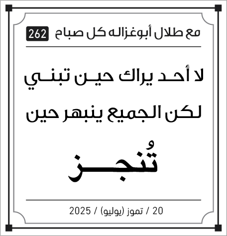 مقولات الصباح