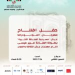 “المحطة الأخيرة” في افتتاح مهرجان المونودراما ضمن فعاليات جرش 39  ريم سعادة شخصية العام.. وضيوف شرف من نخبة نجوم المسرح العربي  مهرجان المونودراما المسرحي ينطلق  26 الشهر الجاري