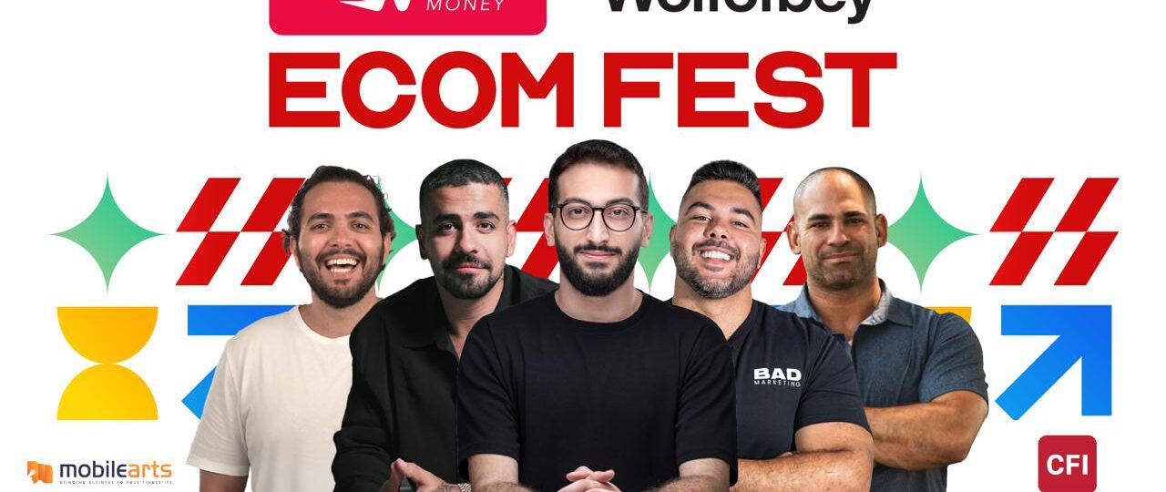 بيروت تستعد لـ Ecom Fest 2025: أكبر حدث للأعمال الرقمية في المنطقة ومنصة انطلاق للمواهب اللبنانية