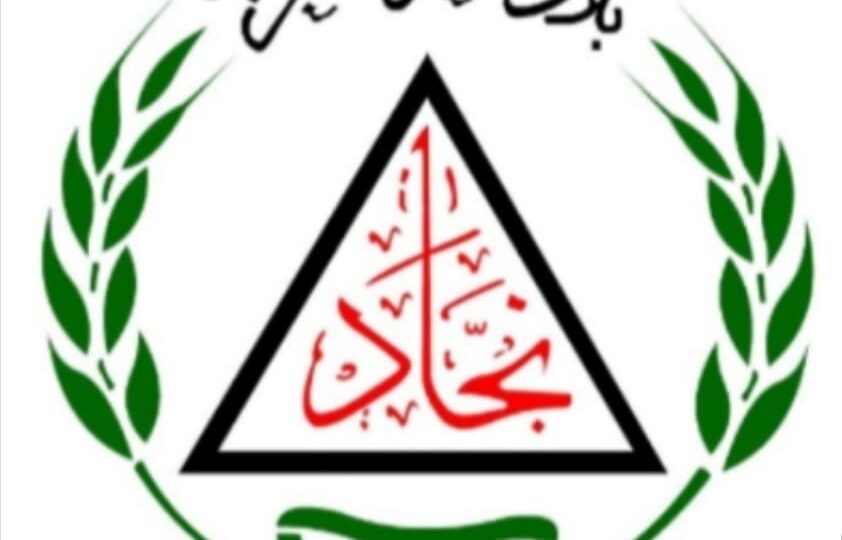  اجتمعت الهيئة العامة لحزب النجادة  في مكتب الرئيس، حيث كان على جدول أعمالها انتخاب مكتب سياسي جديد لدورة جديدة تمتد لمدة أربع سنوات. 