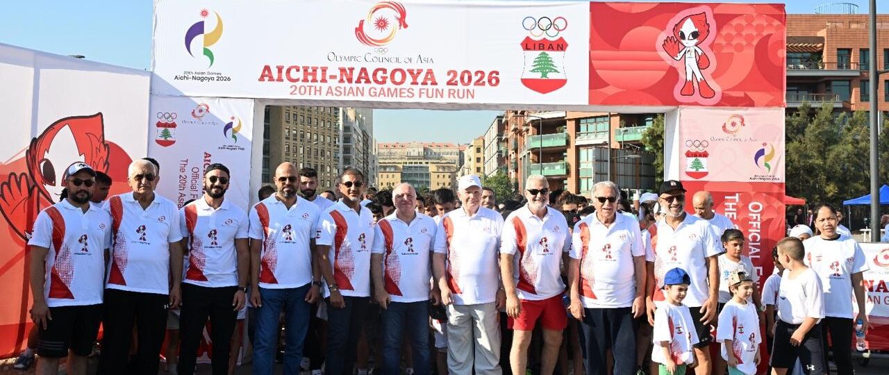 الأولمبية اللبنانية نظّمت نشاطات ضمن الحملة الترويجية لآسياد ناغويا – 2026