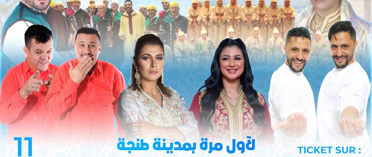 التراث الجبلي المغربي في حلة فنية جديدة بمبادرة من مؤسسة الأندلس