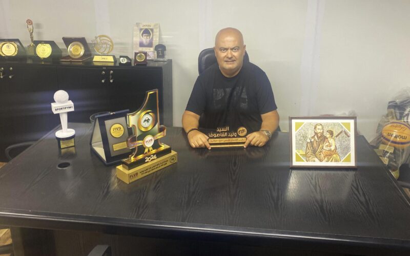 الكرة الطائرة:وليد القاصوف الى البحرين لمواكبة منتخب لبنان في ربع النهائي