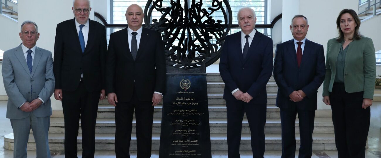 رئيس الجمهورية زار وزارة العدل ومجلس القضاء الاعلى 4-7-2025